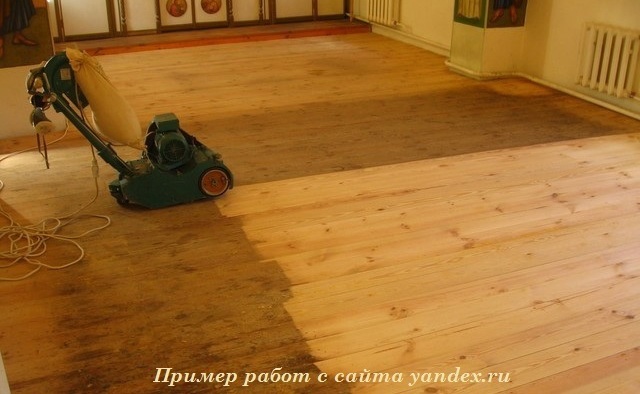 <span style="font-weight: bold;">Циклевка </span>